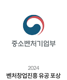 벤처창업진흥 유공 포상