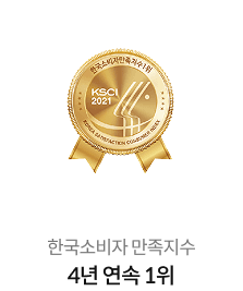 4년 연속 1위
