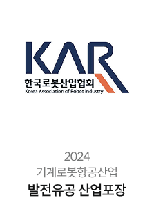 에브리봇 수상내역